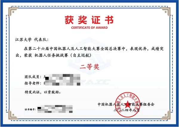 竞赛证书：robot-ai-01