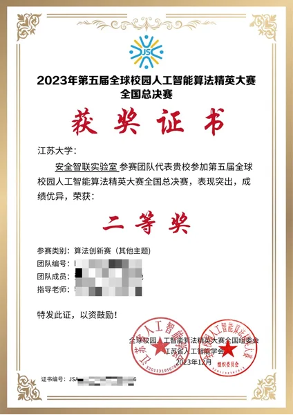 竞赛证书：algorithm-elite-01